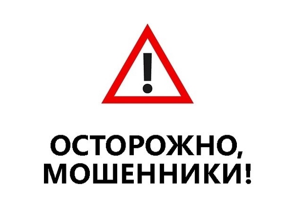 ПАМЯТКА: Как защититься от телефонных мошенников.